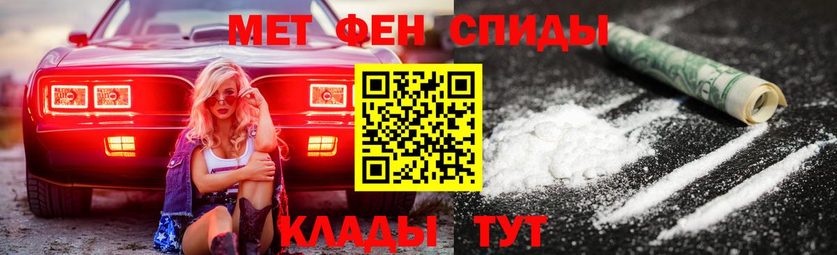 АМФЕТАМИН Розовый Усть-Джегута
