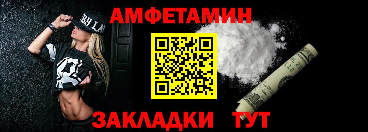 АМФ  Амфетамин Premium  Вход с VPN  АМФЕТАМИН  Усть-Джегута 