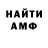 Codein напиток Lean (лин) BlueKnight000