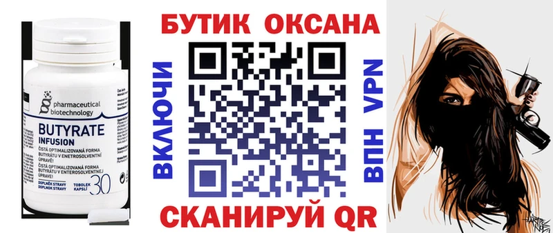 Бутират жидкий экстази  Усть-Джегута 