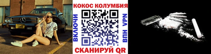 Cocaine Fish Scale  Усть-Джегута 