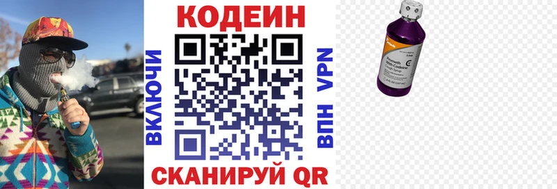 купить наркоту  Усть-Джегута  Кодеиновый сироп Lean напиток Lean (лин) 