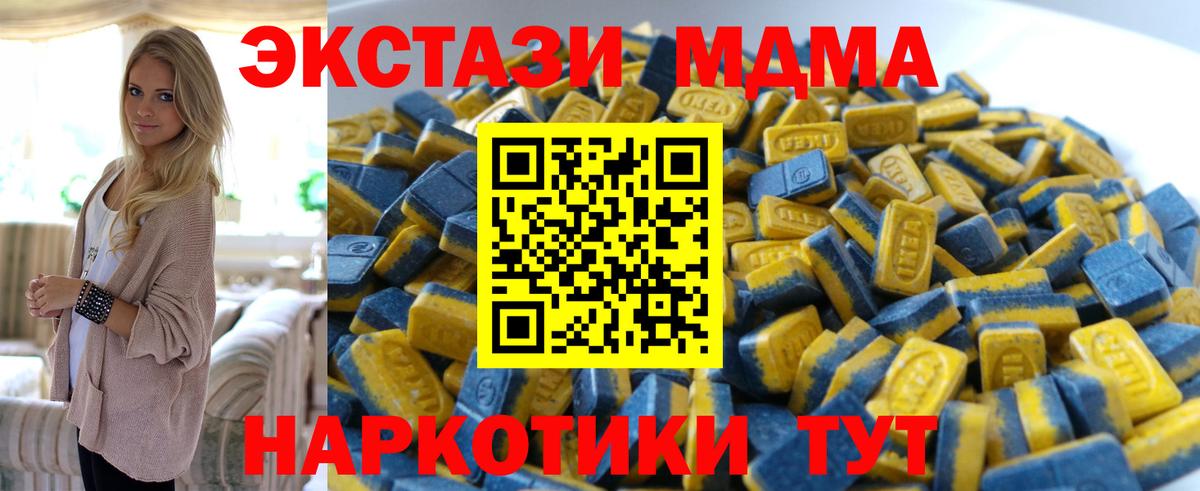 Экстази 99%  Вход с VPN  Усть-Джегута  ЭКСТАЗИ  Ecstasy Дубай 
