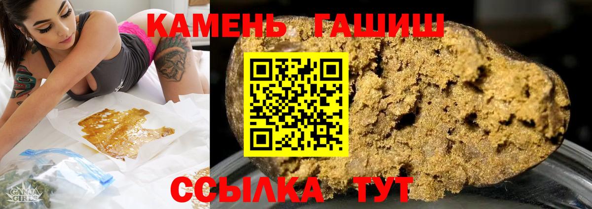 ГАШИШ хэш Усть-Джегута