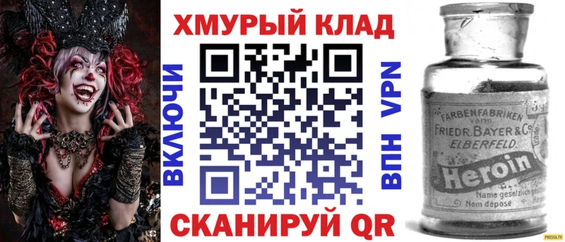 ГЕРОИН хмурый  Усть-Джегута 