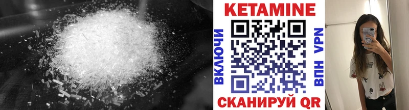 КЕТАМИН VHQ  Усть-Джегута 