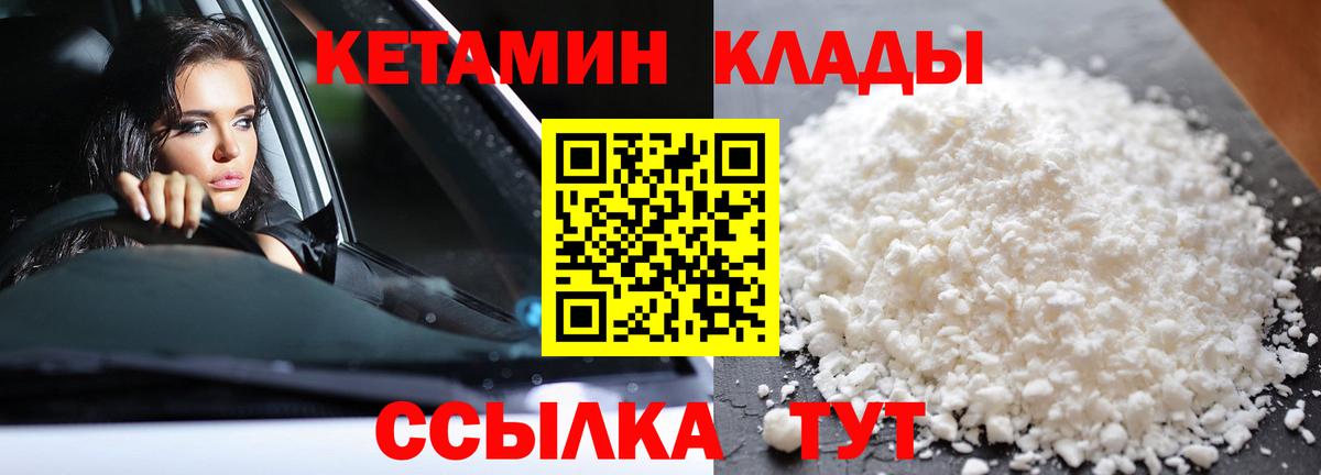 КЕТАМИН VHQ  Вход с VPN  omg ССЫЛКА  Усть-Джегута  КЕТАМИН VHQ 