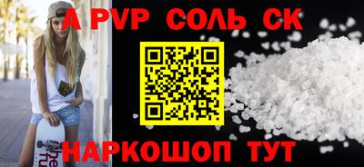 соль ск Новодвинск