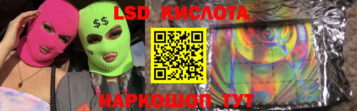 ЛСД экстази ecstasy  ЛСД экстази кислота  Усть-Джегута  Вход с VPN 