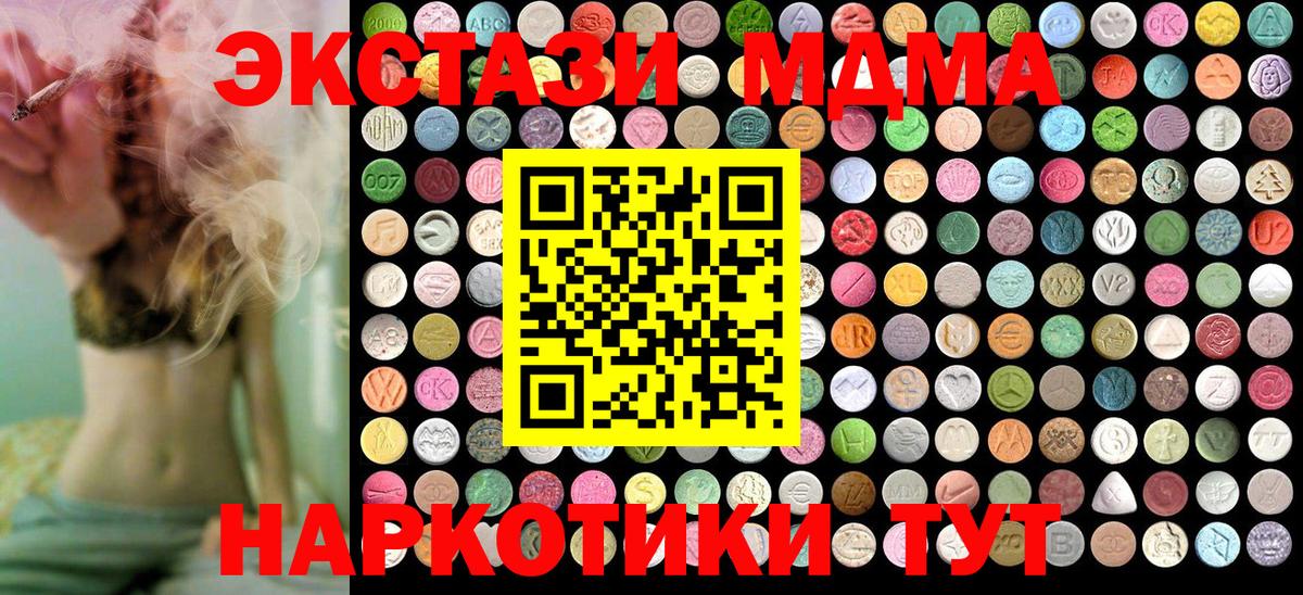 MDMA кристаллы Усть-Джегута