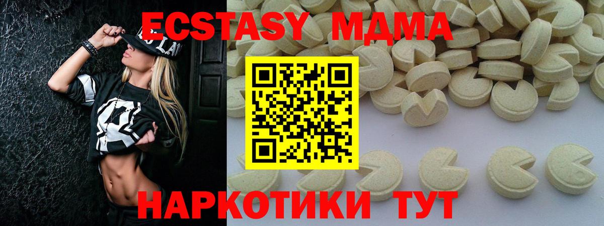 МДМА Molly  Вход с VPN  МДМА  MDMA Molly  Усть-Джегута 