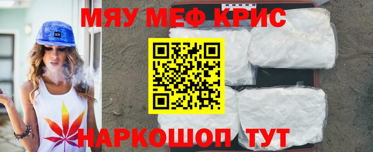 Меф кристаллы Усть-Джегута
