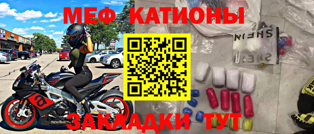 МЕФ 4 MMC  Меф  Усть-Джегута  МЕФ  Вход с VPN  Меф mephedrone 