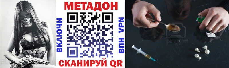 нарко площадка клад  Усть-Джегута  Метадон methadone  закладки 