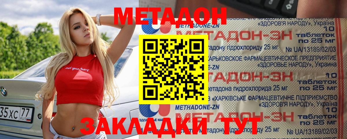 Метадон кристалл Усть-Джегута
