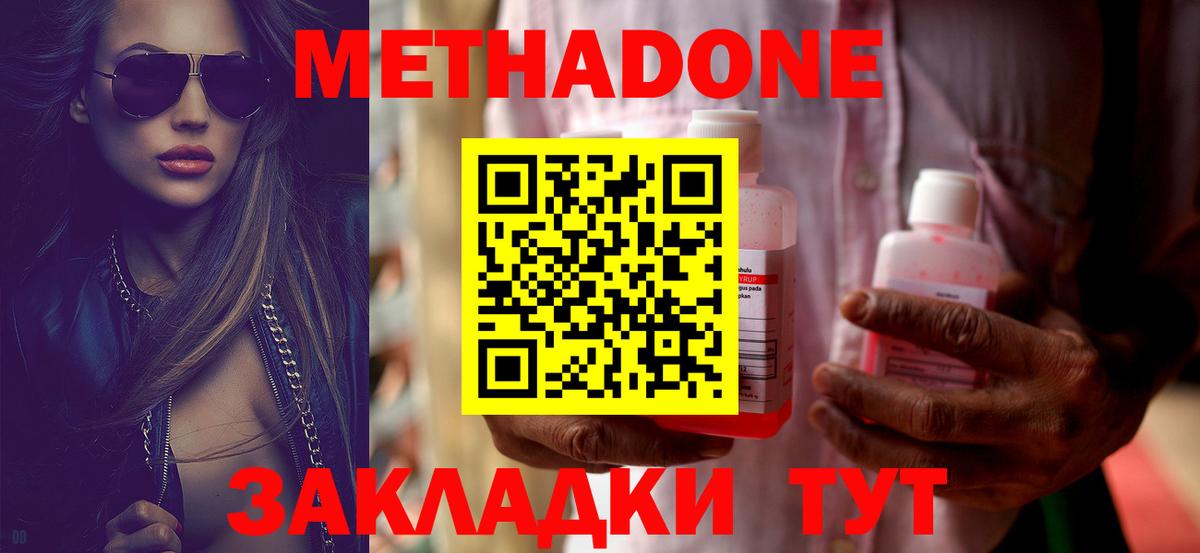   зеркало  shop состав  Вход с VPN  Усть-Джегута  МЕТАДОН белоснежный  Метадон VHQ 