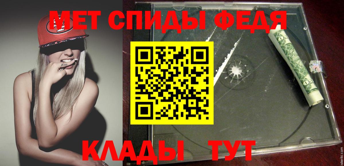 Первитин Methamphetamine Усть-Джегута