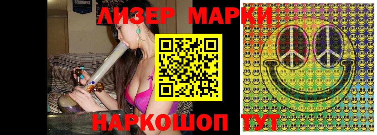 Марки 25I-NBOMe 1,8мг  Марки 25I-NBOMe  Вход с VPN  Усть-Джегута  Марки 25I-NBOMe 1,8мг 