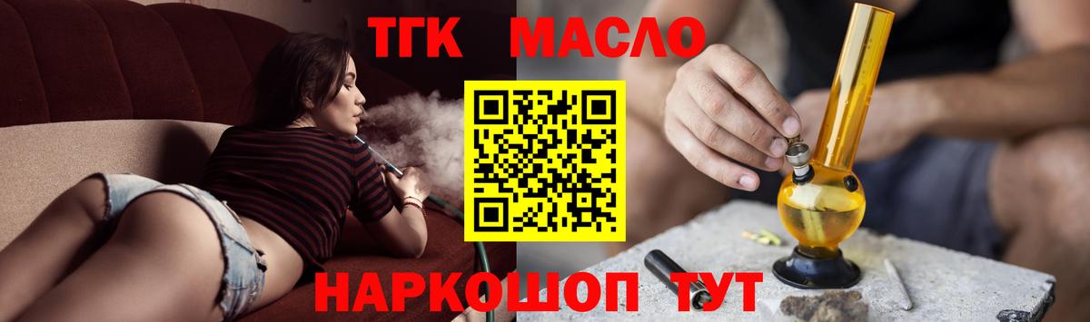 ТГК вейп Усть-Джегута