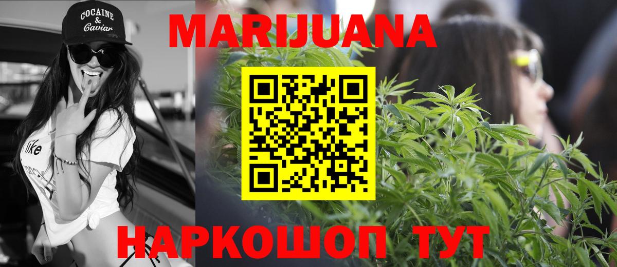 Марихуана White Widow Усть-Джегута